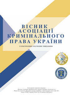 Теорія і практика правознавства
