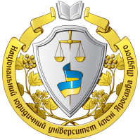Національний юридичний університет імені Ярослава Мудрого.